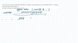 Ин ЕГЭ Задание 13-4