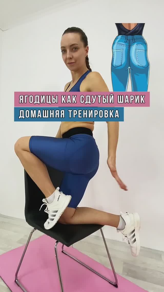 Качаем ягодицы прямо сейчас тренировка фитнес