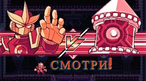 Прошёл десятого босса! «Gravity Circuit» (Гравитационный контур)