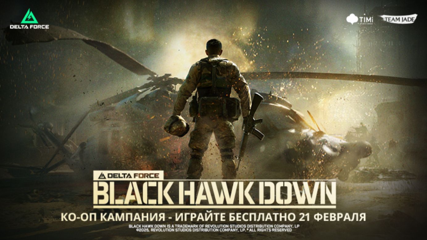 Stream ~ Delta Force: Black Hawk Down ~ ( Играем в КООПЕ с Деном  )