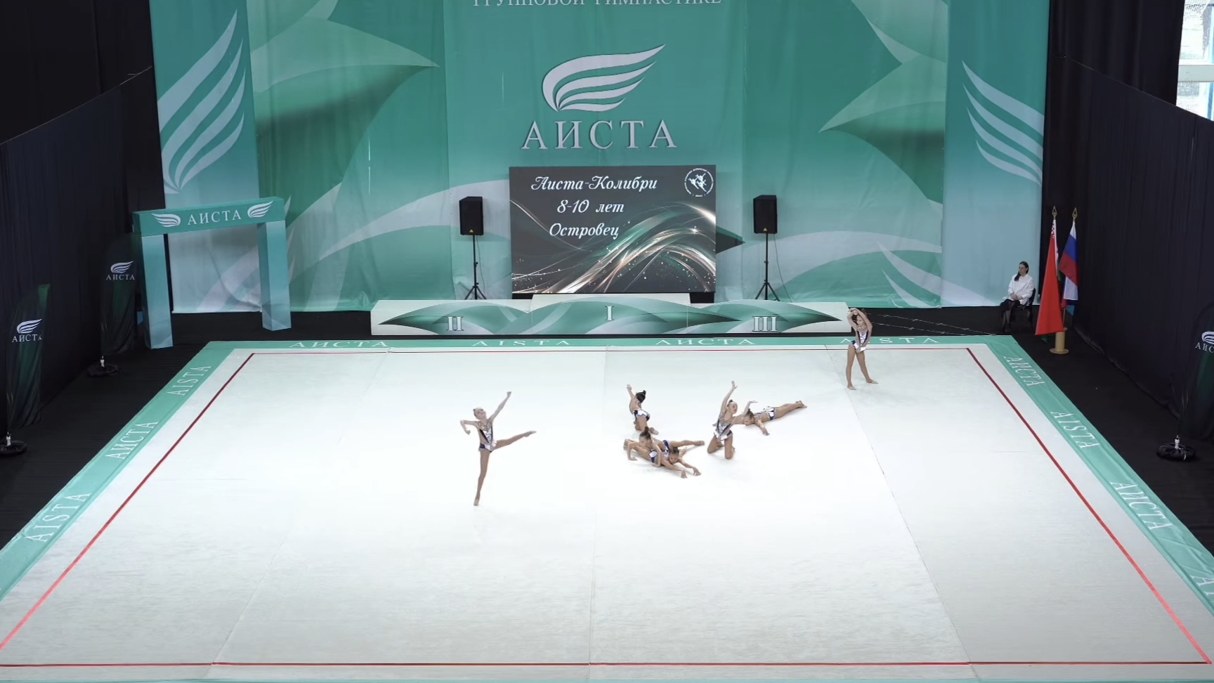 АИСТА-КОЛИБРИ Всебелорусский открытый турнир по эстетической групповой гимнастике «АИСТА-2026