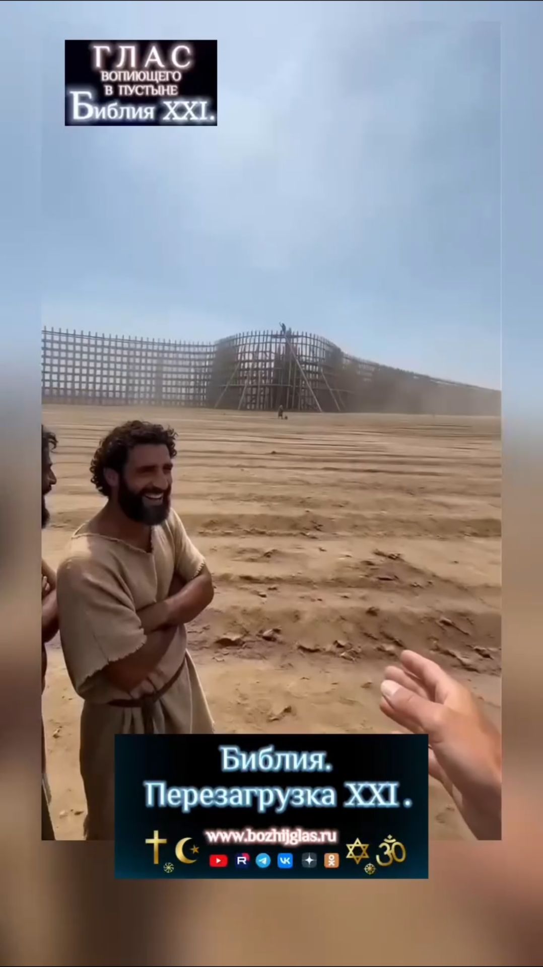 Время светить! христос иисус библия бог люди новости пробуждение