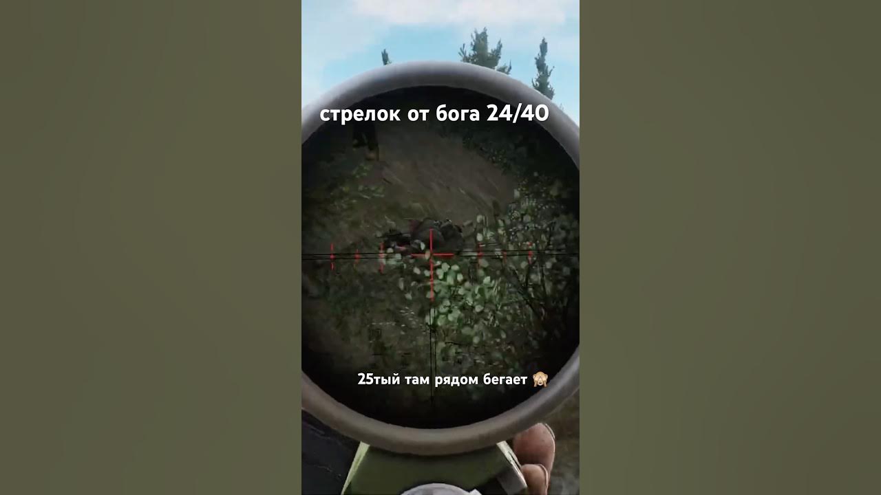 стрелок от бога 24/40. берег #eft #тарков #escapefromtarkov #tarkov