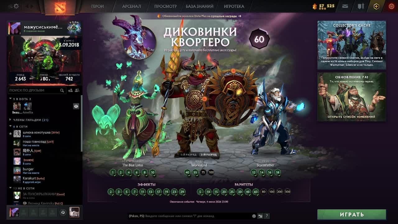 Играю в доту 2 (турбо)