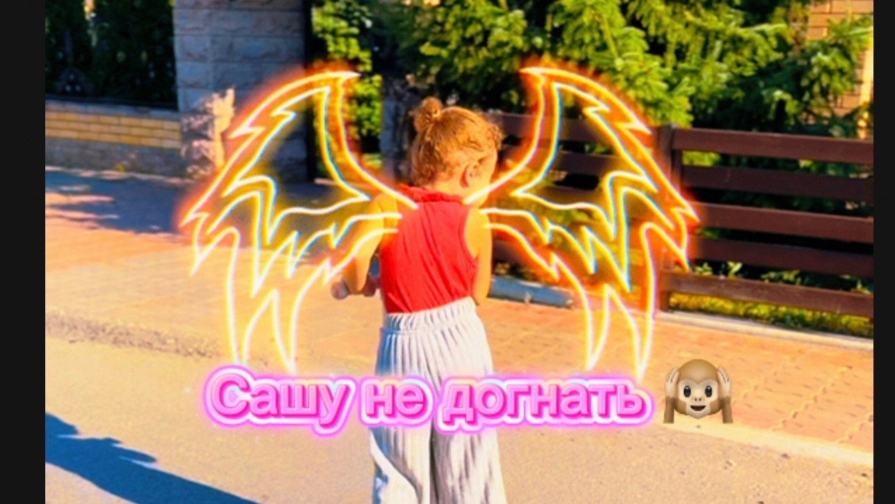 Саша катается на самокате