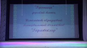Танец - язык души