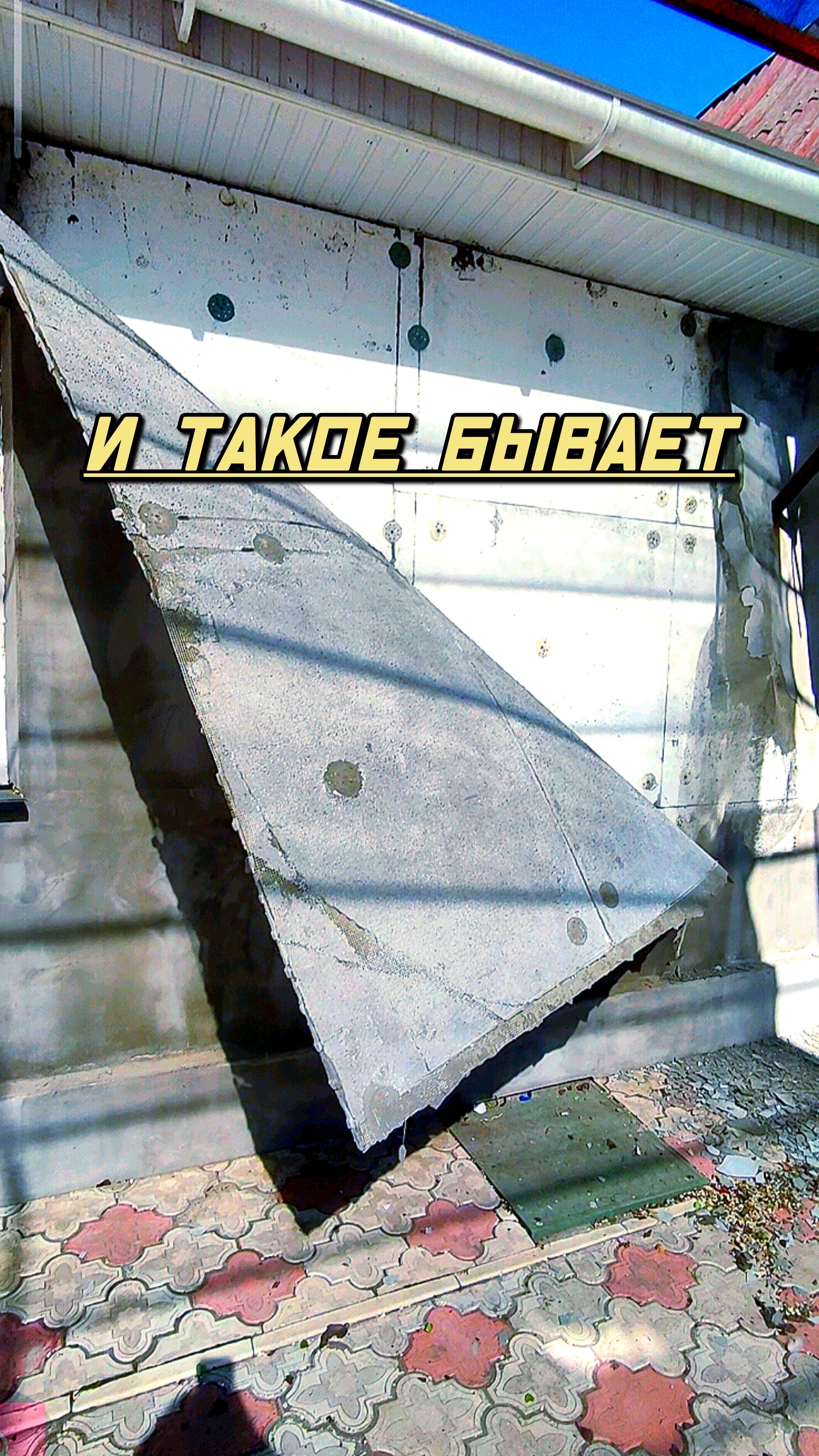 Исправления ошибок при утепление дома