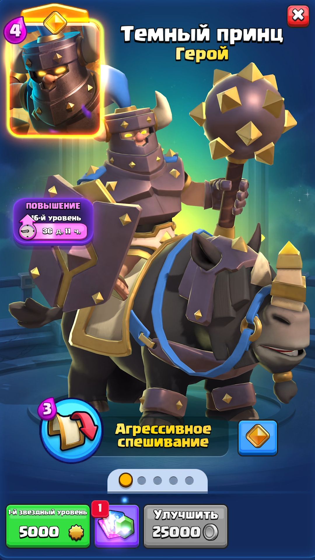 НОВЫЙ ГЕРОЙ ТЕМНЫЙ ПРИНЦ В CLASH ROYALE!