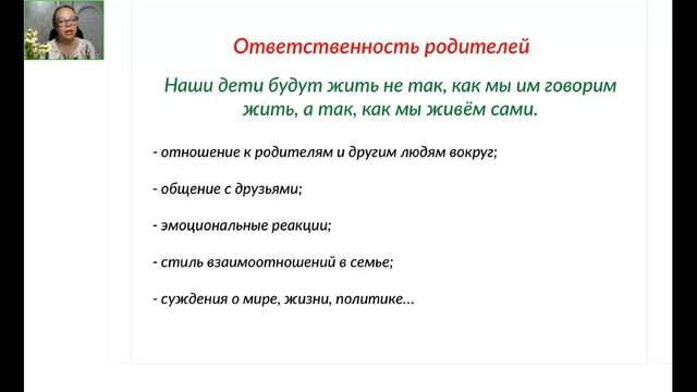 01 Чему учить детей в современном мире. Встреча с родителями 07.09.2023
