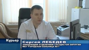 Сосудистая хирургия