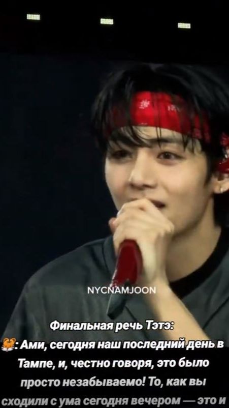 ФИНАЛЬНАЯ РЕЧЬ ТЭХЁНА ...