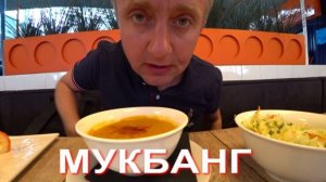 Мукбанг. Мне предложили 3000 евро за сделку по продаже квартиры.