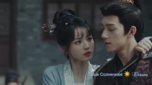 В погоне за нефритом | Суй Юаньцин и Фань Чан Юй | Я тебя тоже 🖤