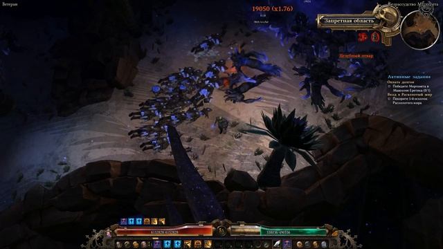 Grim Dawn Прохождение Ветеран + моды №180 Оплата Долгов 6 Безрассудство Моргонета Источник Вечной Но