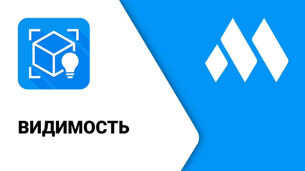 ModPlus для Revit. Видимость