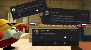 🫡🇷🇺ОТВЕЧАЮ НА ВАШИ ВОПРОСЫ 🇷🇺🫡