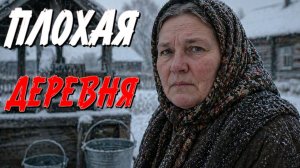 ЖУТКАЯ ИСТОРИЯ ТОГО КАК МОЖЕТ БЫТЬ В ДЕРЕВНЕ....СЛУШАТЬ БЕСПЛАТНО СТРАШНАЯ ИСТОРИЯ ИЗ ЖИЗНИ.
