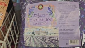 🔥подушки набитые лавандой! для сна и расслабления в В1✅️