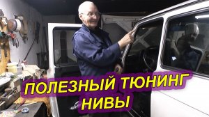 УСТАНОВКА КНОПОК (ПДУ) НА РУЛЬ НИВЫ 21214 ДЛЯ МАГНИТОЛЫ. НУЖНЫЙ ТЮНИНГ НИВЫ❗