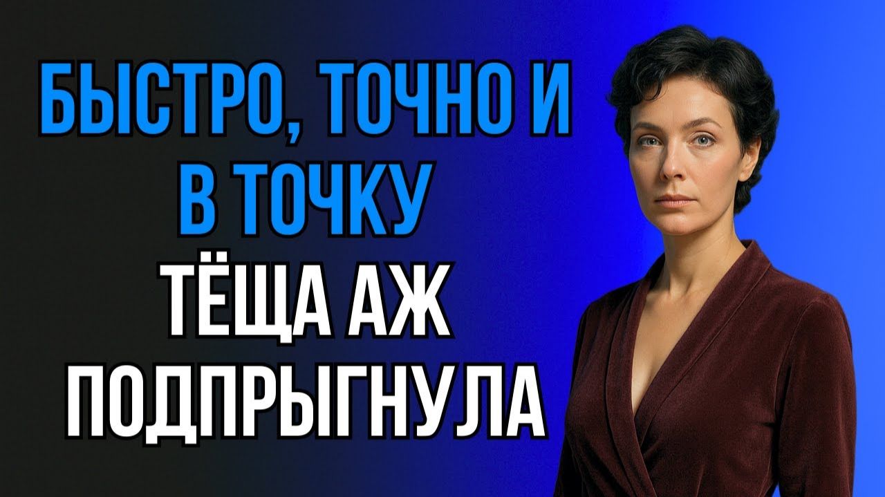 ТЁЩА ДАЖЕ ПРИКРИКНУЛА ТАКОГО ОТ ЗЯТЯ НИКТО НЕ ОЖИДАЛ!