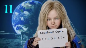 Pragmata Полное прохождение часть 11 Босс 4, закончили 3 зоны для игр