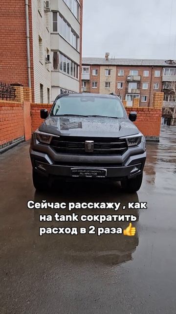 Как сократить вдвое расход на авто?