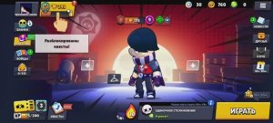 Играю в Brawl stars, обновление деймоном 4 часть