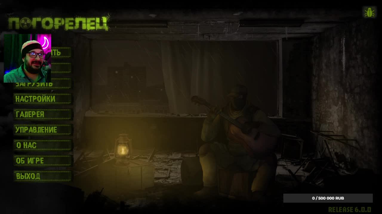 Погорелец. Освежаем память с Воблой и Шуриком