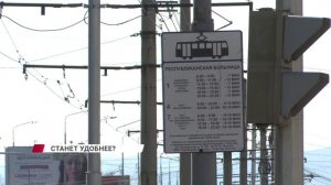 Передвигаться по городу будет удобнее?