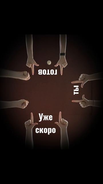 Мы ждём тебя