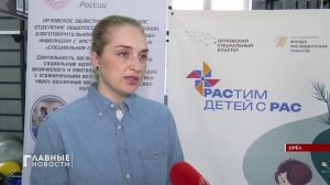 В Орле дети с расстройством аутистического спектра осваивают адаптивную физкультуру.