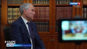 Вести Карачаево-Черкесия 28.04.2026