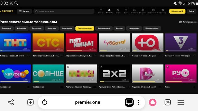 Развлекательные телеканалы онлайн-кинотеатров РоссииV4