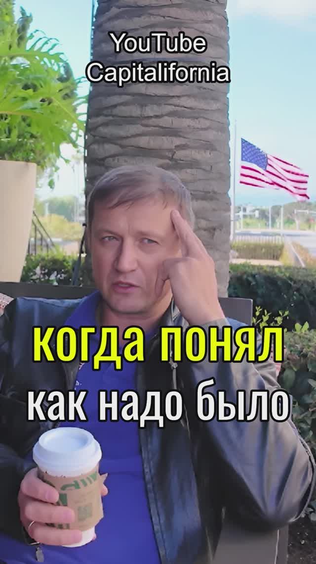 Что нужно чтобы не работать