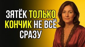 ТЁЩА ОСТАЛАСЬ БЕЗ ХАЛАТА А ЗЯТЬ УЖЕ ТУТ