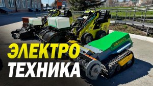 ПРЕЗЕНТАЦИЯ СПЕЦТЕХНИКИ ЛЮДЯМ С ИНВАЛИДНОСТЬЮ, РАБОТАТЬ ТЕПЕРЬ ЛЕГКО НА ТЕХНИКЕ МАКСТЕМ И РОБКОМ