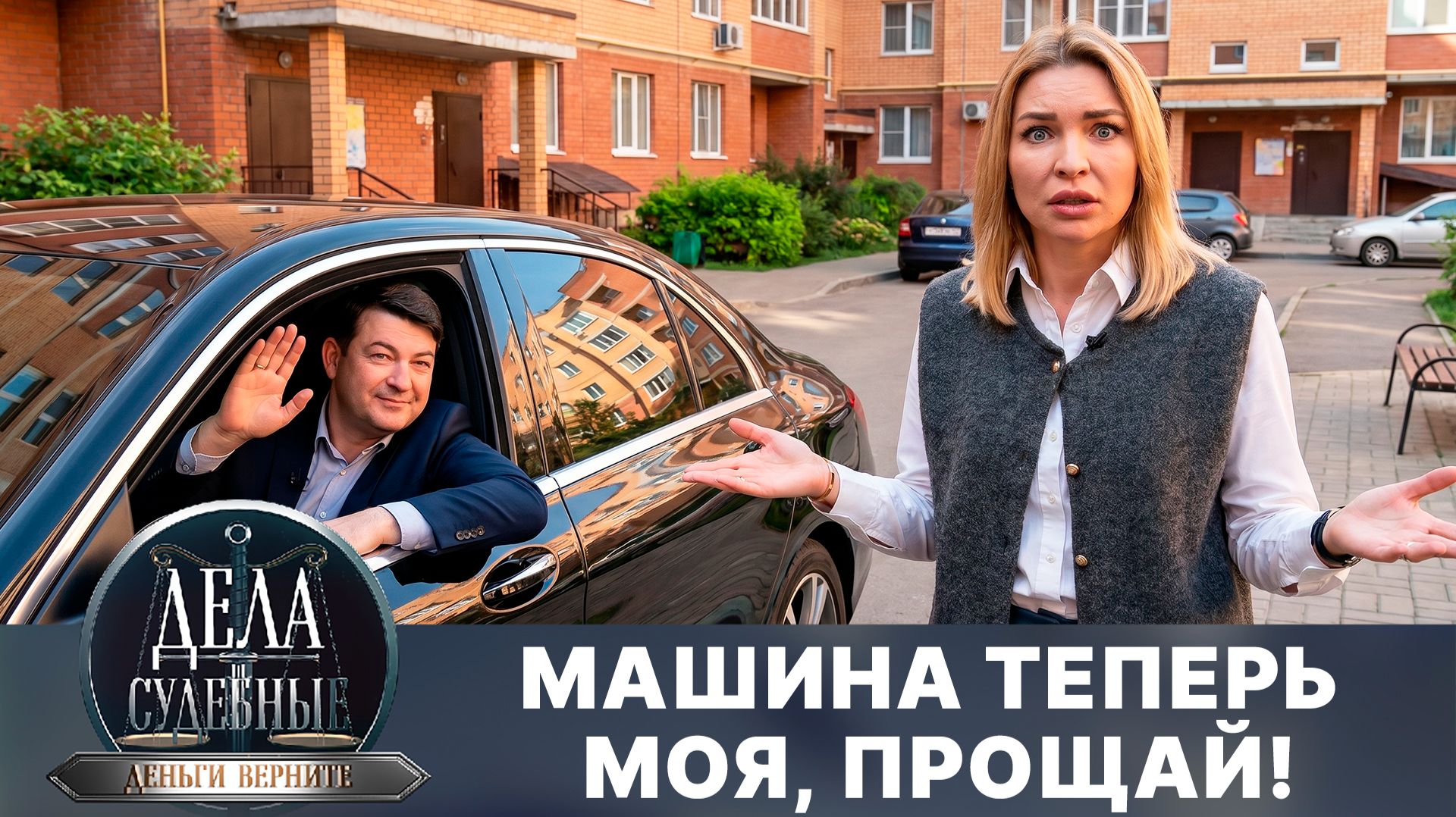 Дела судебные с Дмитрием Агрисом. Деньги верните! Эфир от 29.04.26