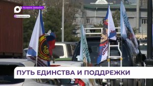 Во Владивостоке стартовал гуманитарно-патриотический автопробег «Путь к Победе»