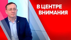 В центре внимания: Вячеслав Логинов от 28.04.2026г