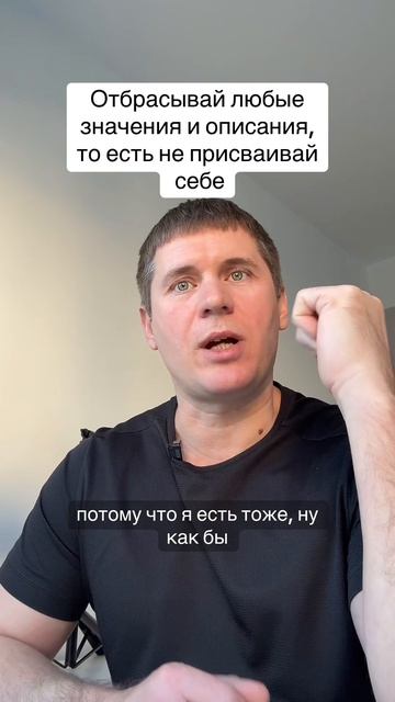 Надо отпустить все значения описания концепции. И что останется?