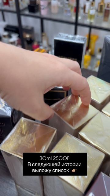 Латафа 30 мл