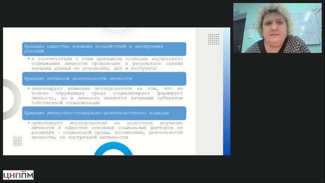 28.04.2026 Методология социально-педагогического исследования