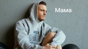 Керем Бюрсин Мама
