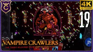 ПРОШЁЛ КАПЕЛЛА МАГНА! 19 Vampire Crawlers The Turbo Wildcard from Vampire Survivors