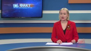 Факт вечерний выпуск от 29 04 2026