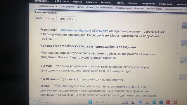 Майские праздники для всех!