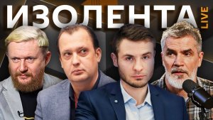 Изолента live. Манипуляции с исторической памятью и визит Карла III к Трампу