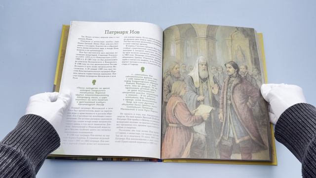 Подвижники земли русской