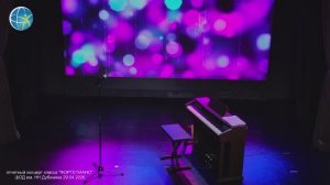 отчетный концерт класса «ФОРТЕПИАНО»  ШОД им. НН Дубинина 29.04.2026