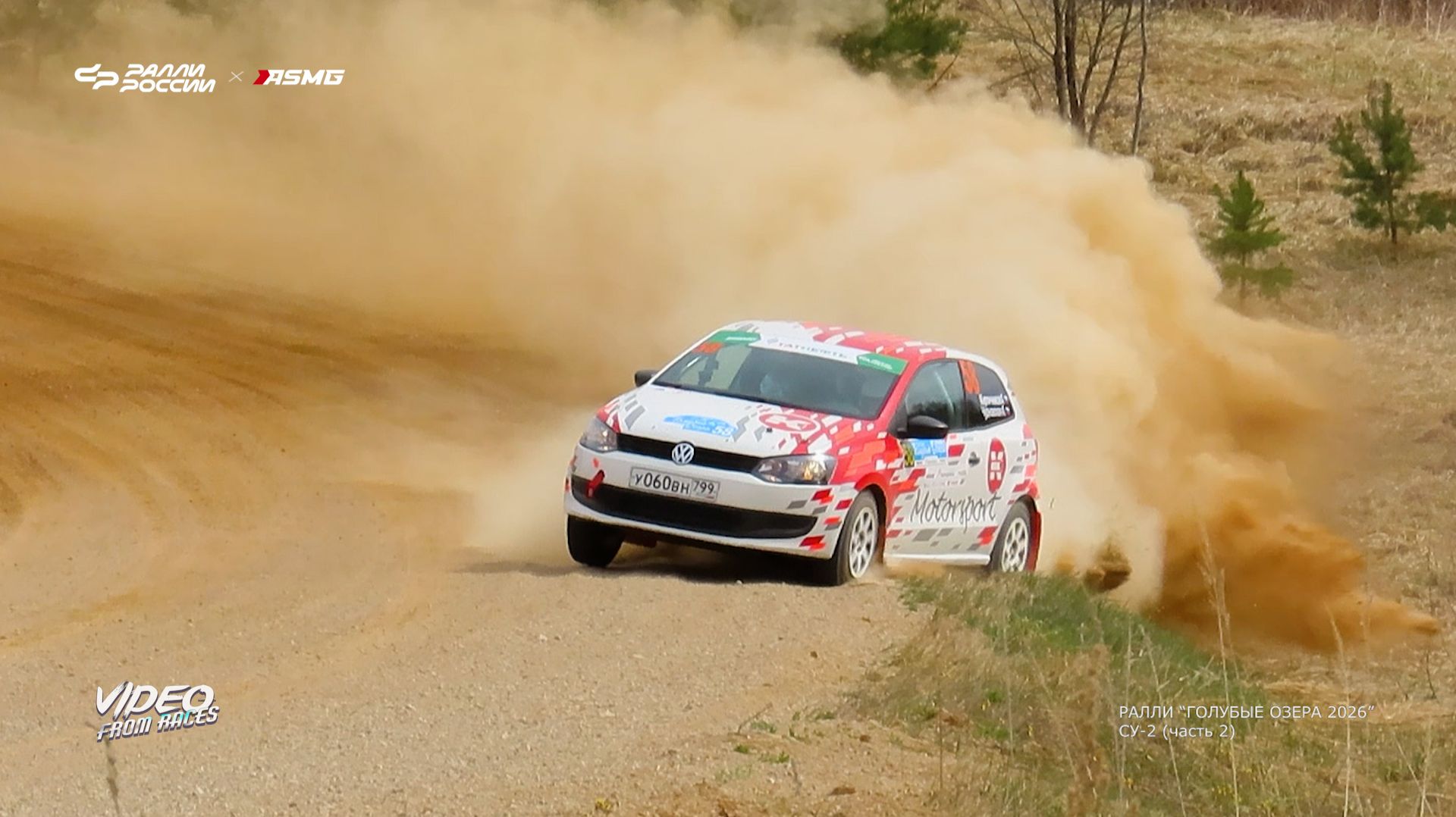 СУ-2 (часть 2). 6-й этап Татнефть Кубка России - ралли 